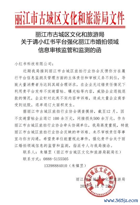 【黑马早报】京东回话“巴黎仓库被盗”；微信辟谣点开直播畅达就被盗号；丽江文旅部门公开喊话小红书；小洛熙事件涉事科室手术暂停空幻...